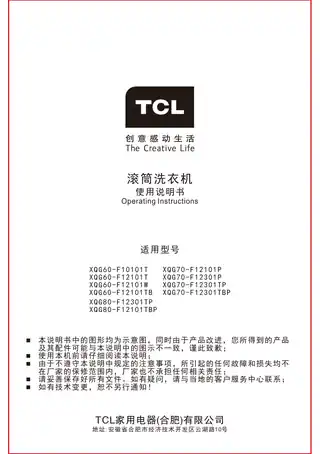 TCL XQG70-F12301TP